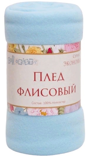 

Плед Экономь и Я 150х200 см Нежно-голубой 4785063