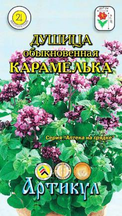 

Душица Карамелька 0,04г