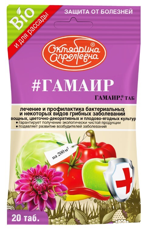 

Гамаир 20 водорастворимых таблеток