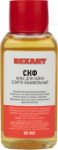 Флюс REXANT СКФ 30 мл