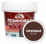 Краска резиновая эластичная ЭКСПЕРТ коричневая RAL 8017 (0,9л)